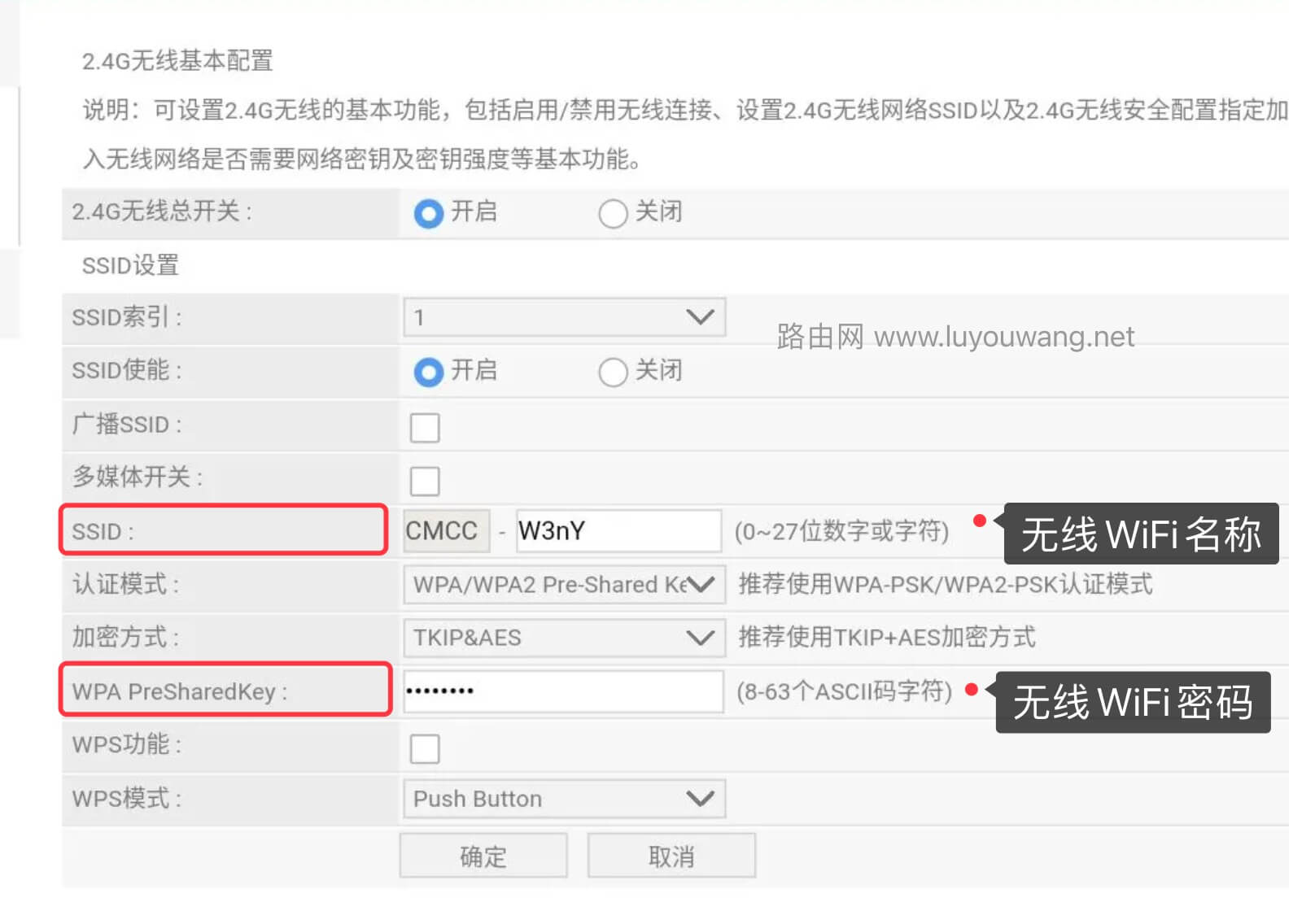 中国移动智能家庭网关修改wifi密码