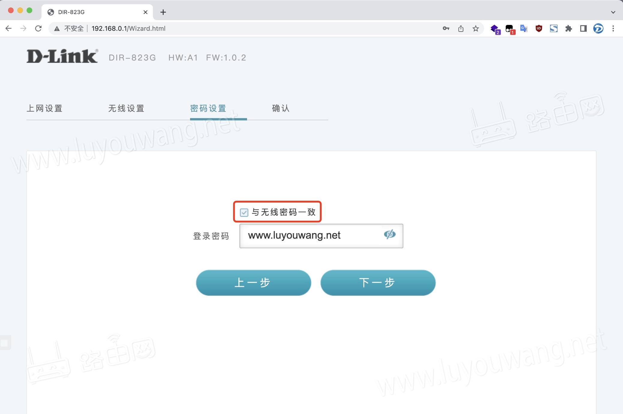 友讯dlink无线路由器设置教程