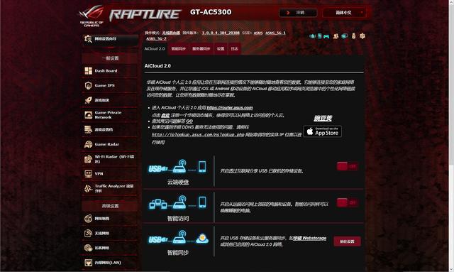 华硕ROG GT-AC5300路由器组网实战