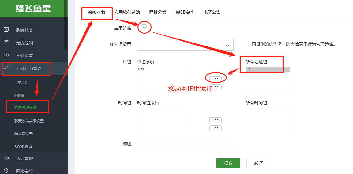 fast无线路由器设置