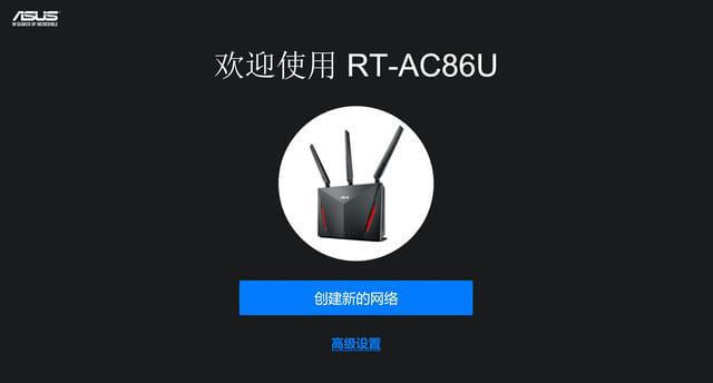 全屋Wi-Fi覆盖 华硕RT-AC86U简单测试和AiMesh组网体验