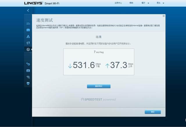 领势Linksys MR9000X路由器开箱评测