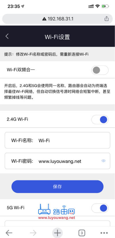 小米路由器AX1800手机修改wifi密码教程