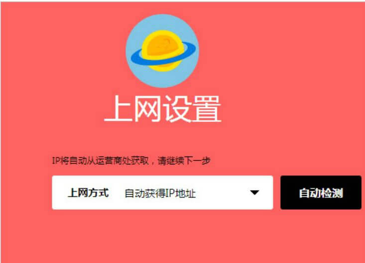 路由器恢复出厂设置后怎么重新设置上网？