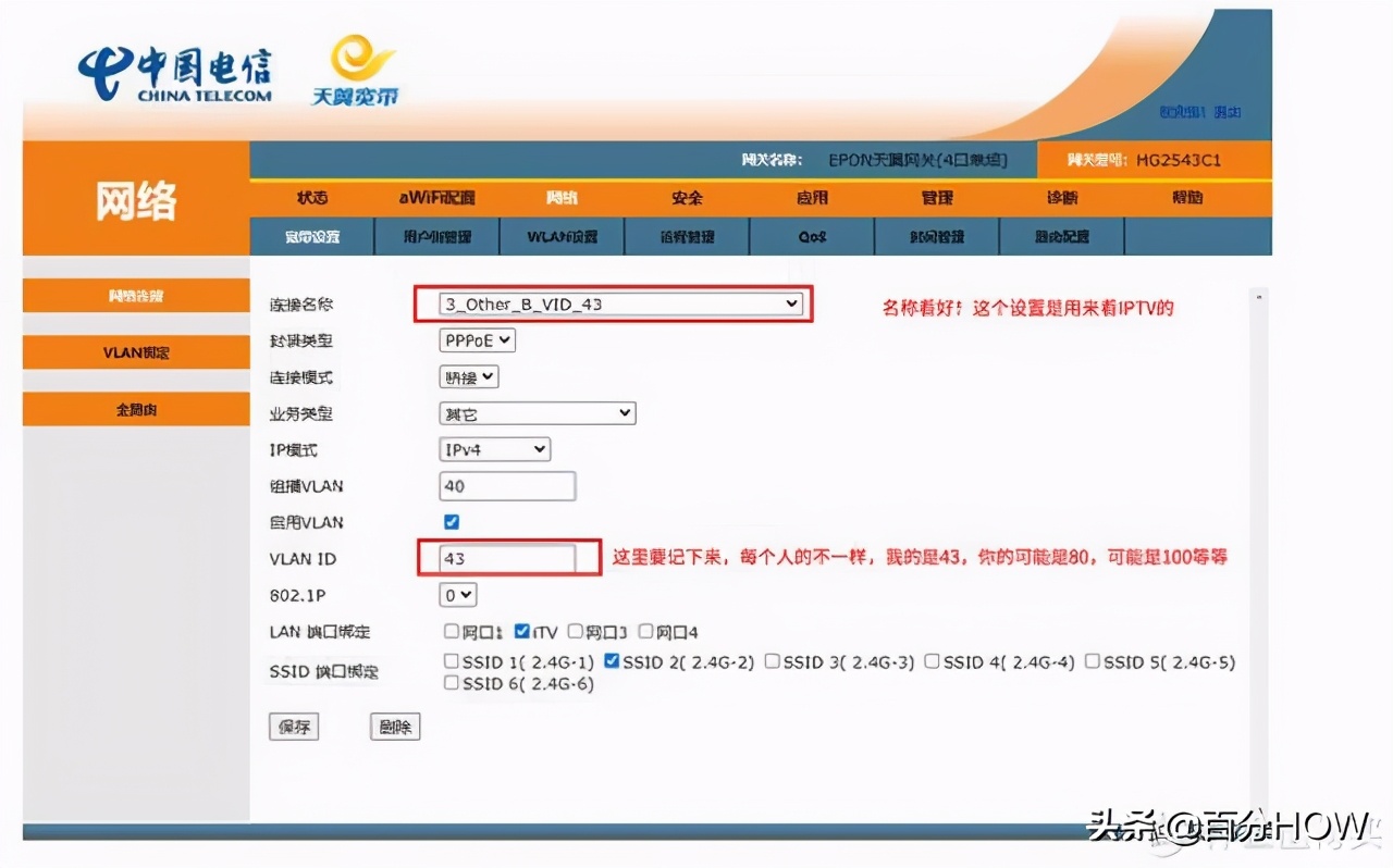 路由器跟IPTV电视盒子复用只走一条网线教程