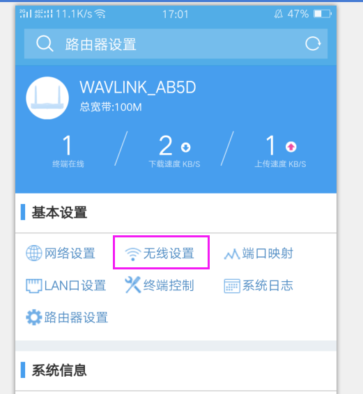 睿因无线路由器怎么修改WiFi名称跟WiFi密码？