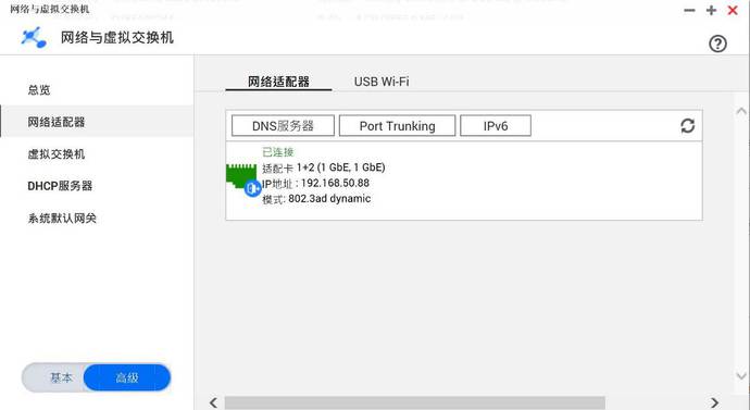 华硕RT-AX88U电竞路由评测 WiFi6网络性能怪兽