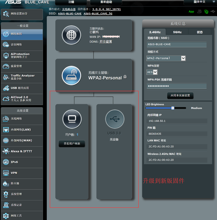 华硕RT-AX88U电竞路由评测 WiFi6网络性能怪兽