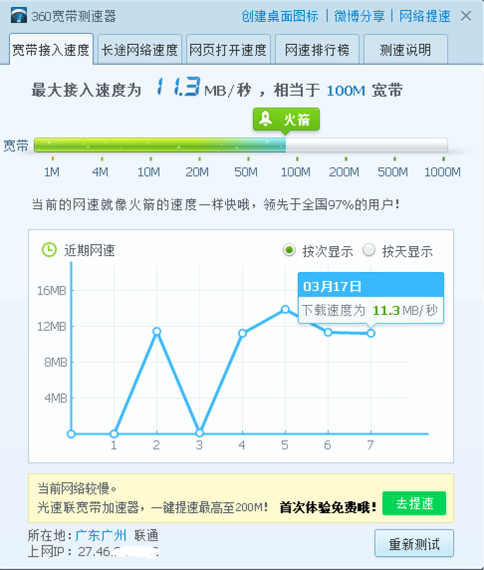 华硕RT-AX88U电竞路由评测 WiFi6网络性能怪兽