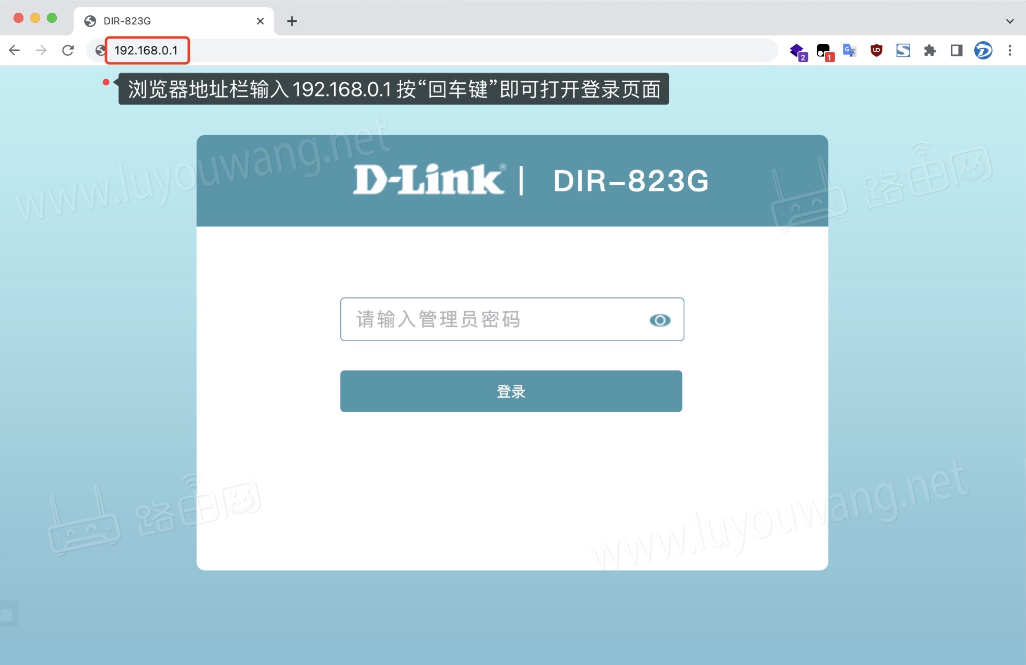 D-Link路由器管理网址是多少？