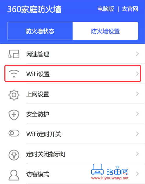 192.168.0.1 登陆页面(360路由手机修改wifi密码)