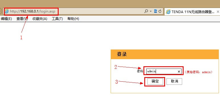 192.168.0.1路由器密码设置