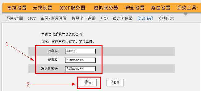 192.168.0.1路由器密码设置