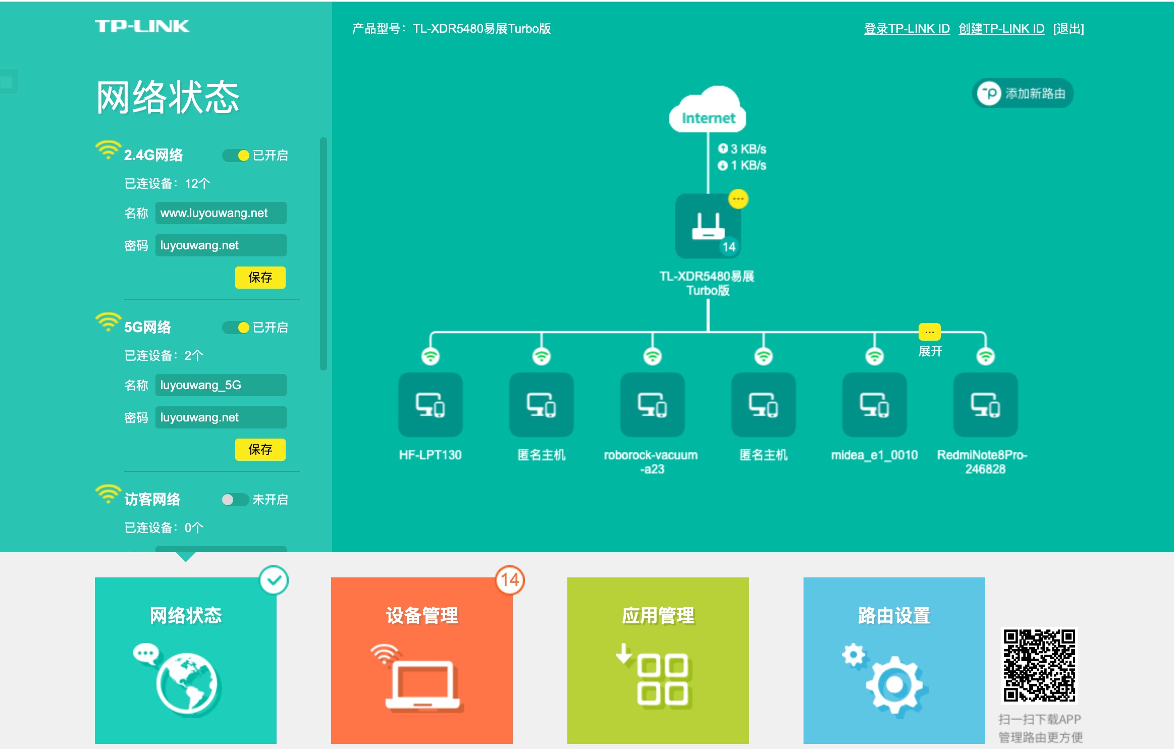 192.168.1.1登录 http://192.168.1.1路由器设置