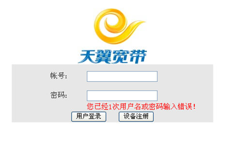 192.168.1.1打开的是中国联通登录页面