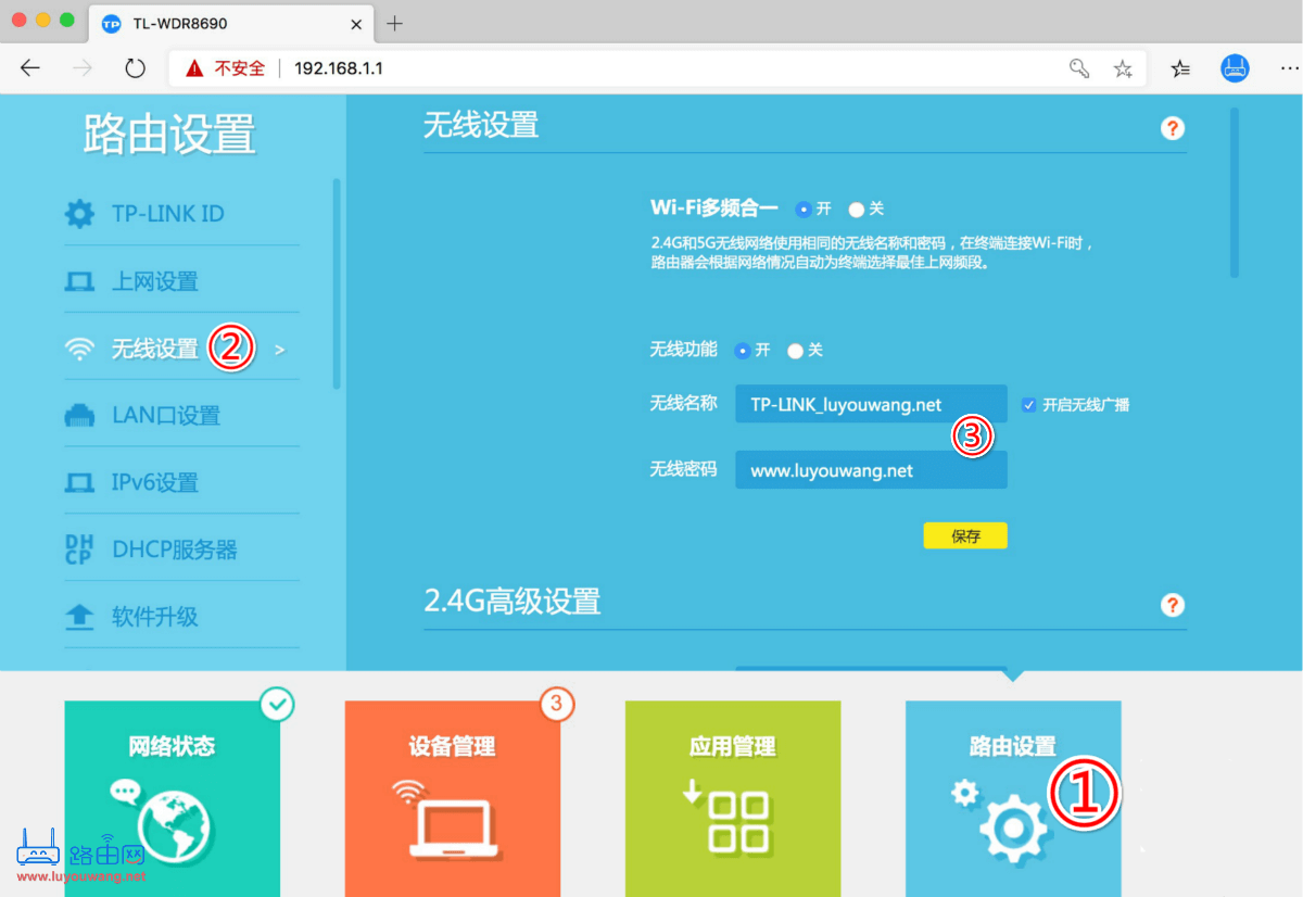 TP-LINK路由器登录入口（tplogin.cn跟192.168.1.1）