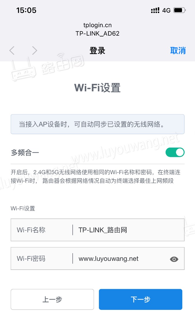 TP-LINK AC路由器跟AP面板手机设置上网