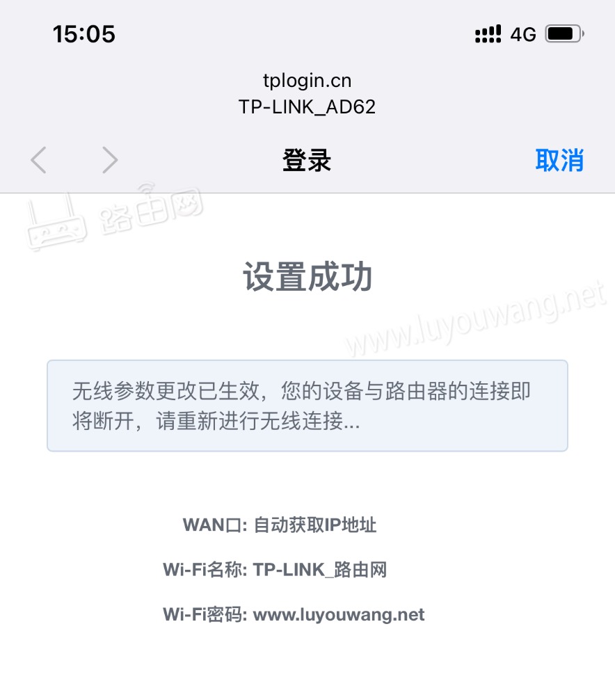 TP-LINK AC路由器跟AP面板手机设置上网