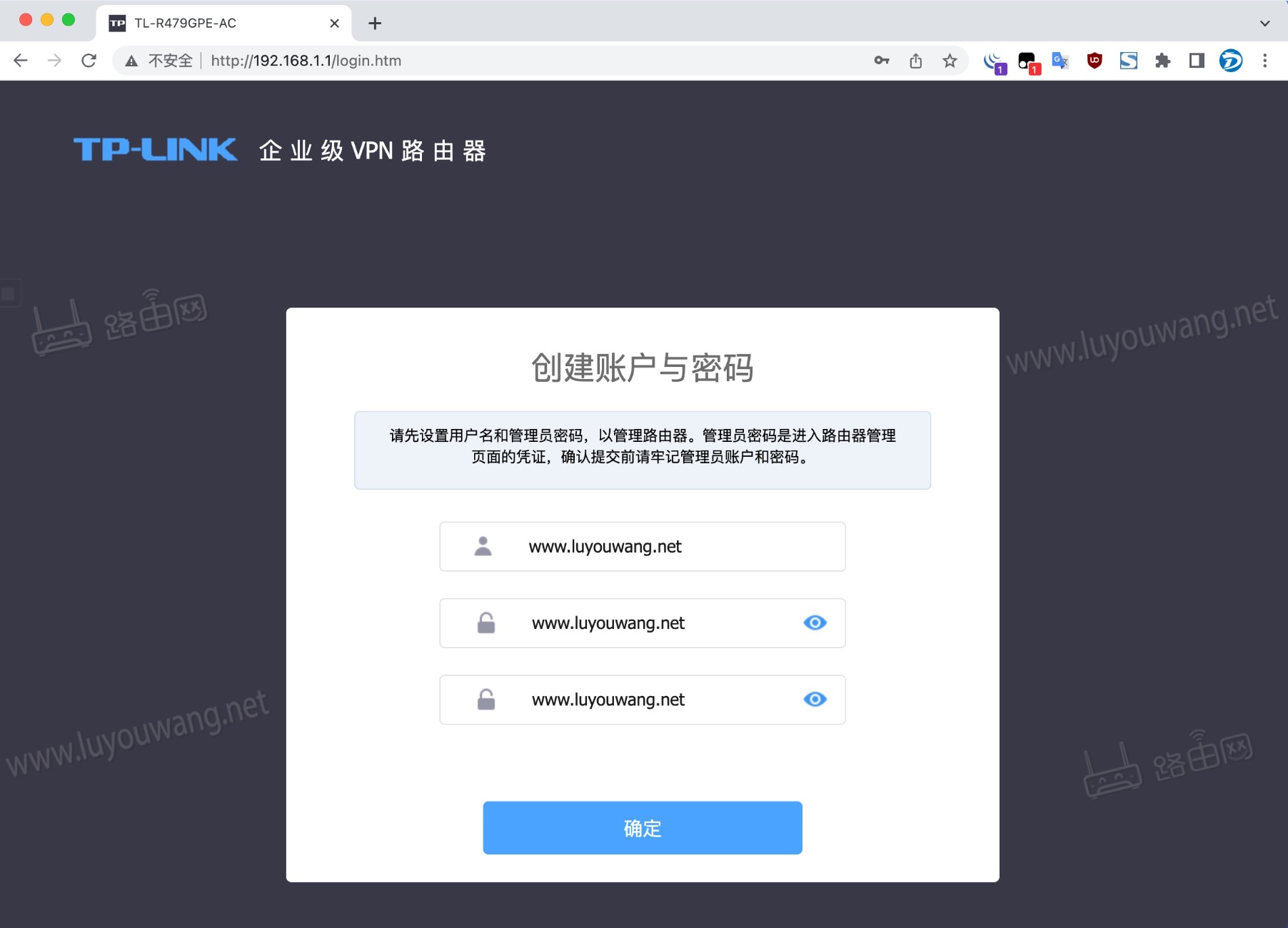 TP-LINK AC一体化千兆VPN路由器设置教程