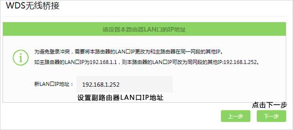 TP-LINK AC一体化千兆VPN路由器设置教程