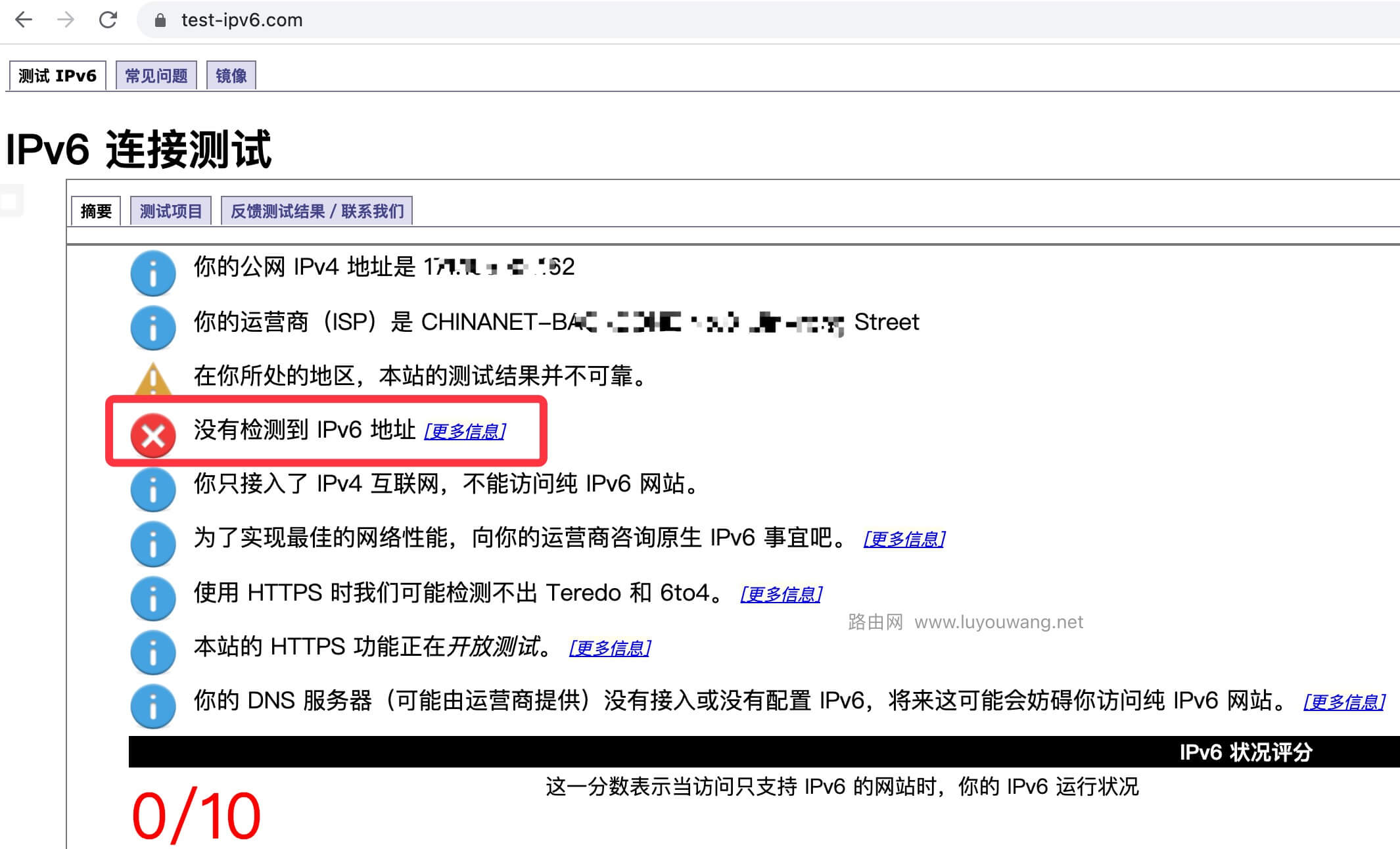 TP-LINK路由器IPv6上网设置方法