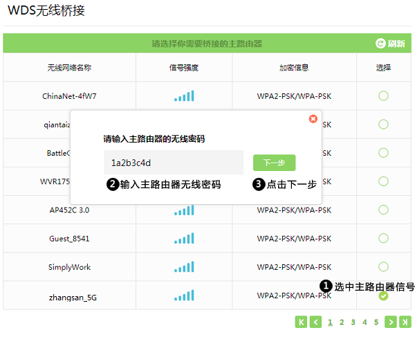 TPLINK无线路由器如何用手机无线桥接？