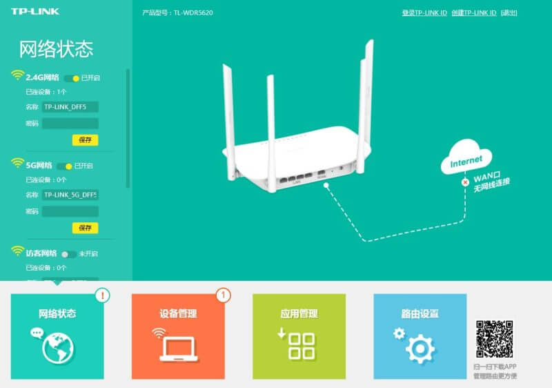 TPlink路由器无线中继、无线桥接设置技巧