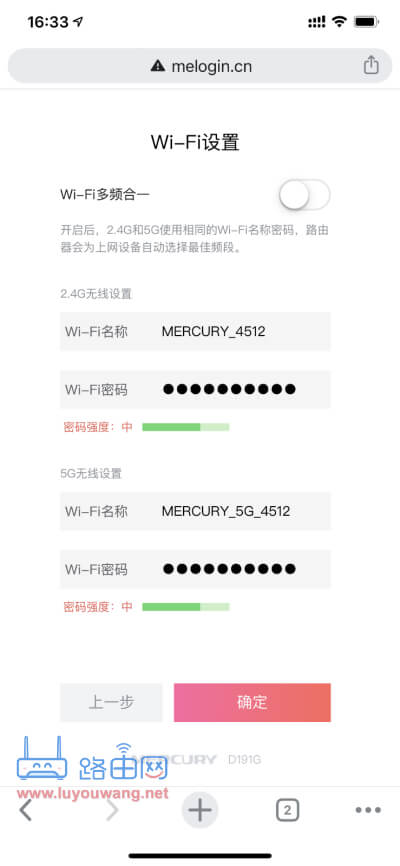 melogin.cn手机登录入口