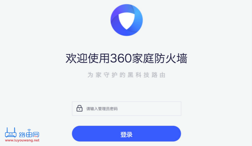 360安全路由器打不开管理界面怎么办？