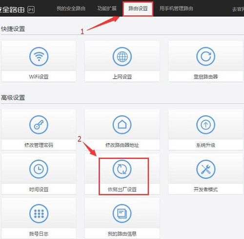 360路由器怎么恢复出厂设置？