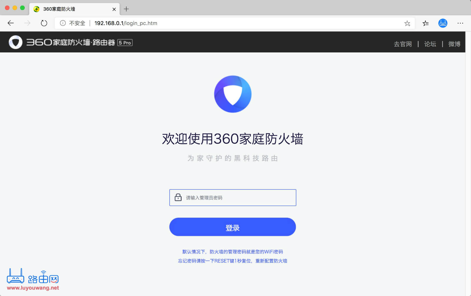 路由360cn登录 192.168.0.1(360路由器)