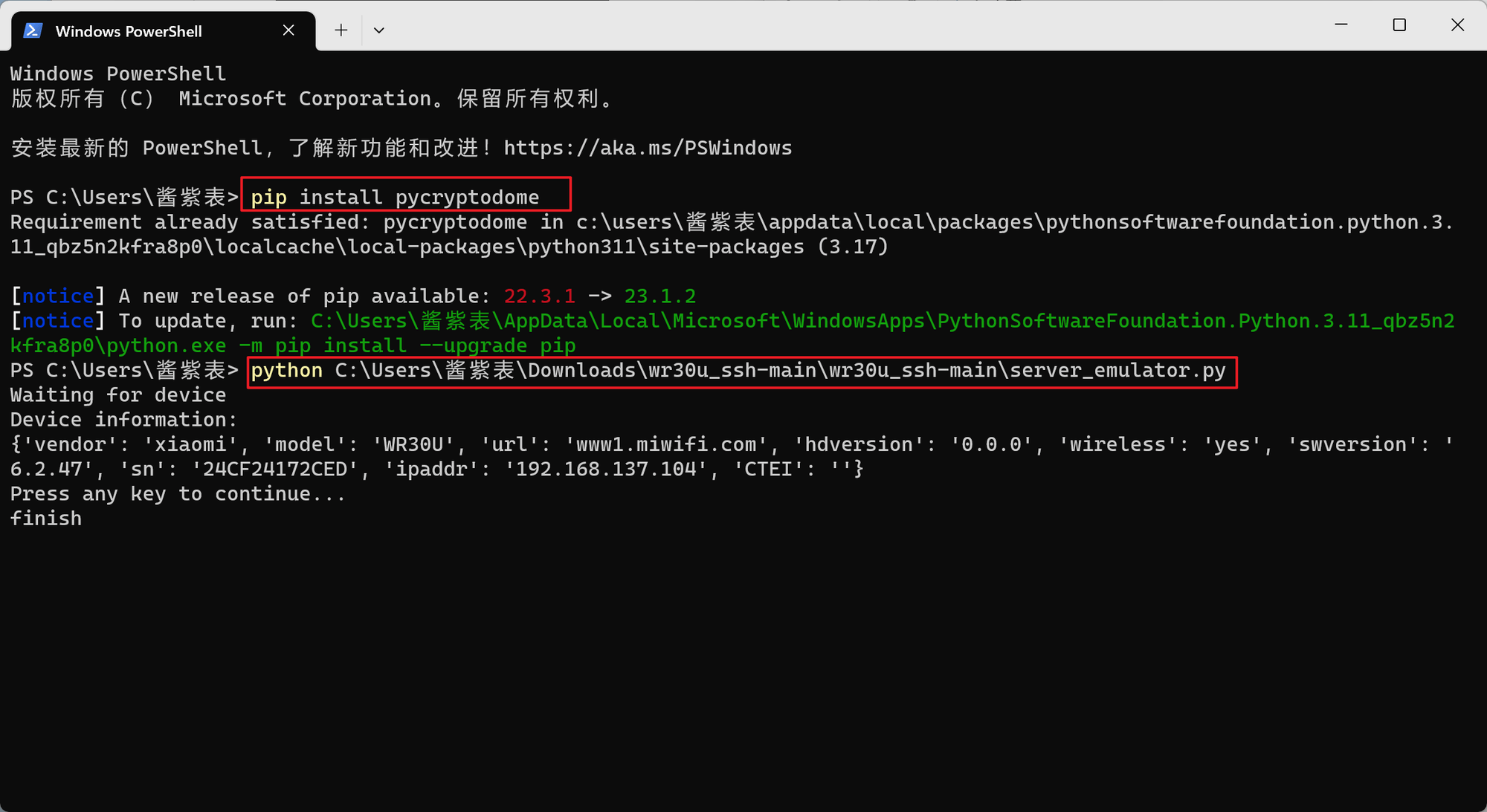 小米Redmi路由器AX3000(WR30U联通定制版)解锁 SSH 刷 openwrt