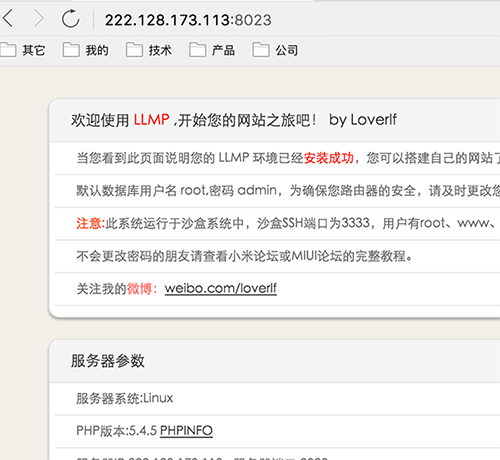 小米路由器登录入口（192.168.31.1跟miwifi.com）