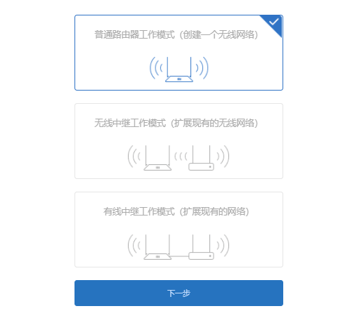 小米路由器路由模式、无线中继、有线中继功能介绍