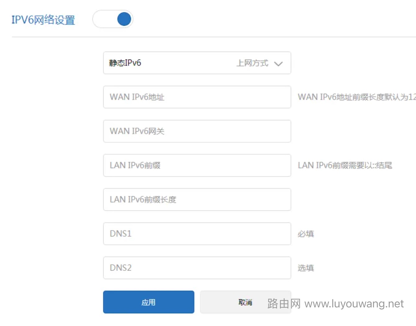 小米(红米)路由器IPV6设置开启与关闭教程