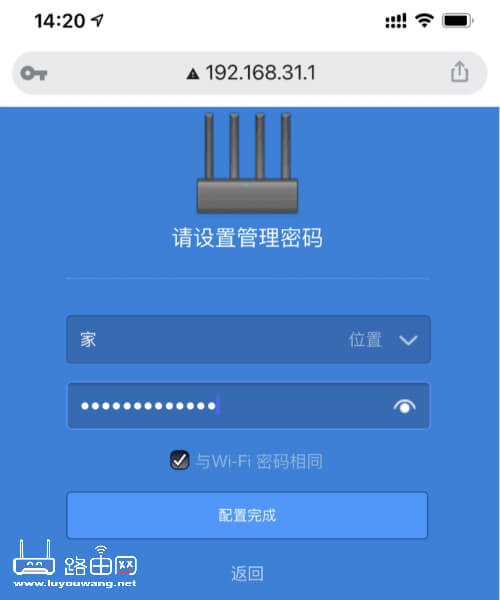 192.168.31.1小米路由器手机设置教程
