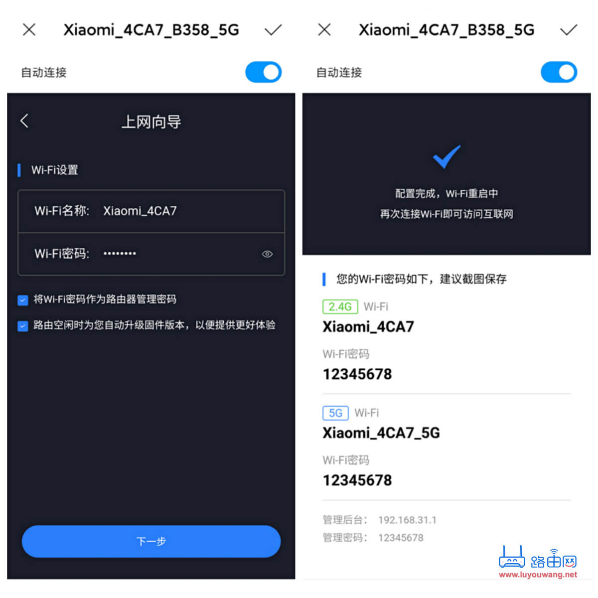 小米AIoT路由器  AX3600开箱评测