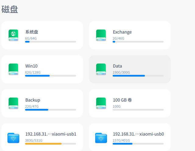 多种系统下访问路由器硬盘的方法