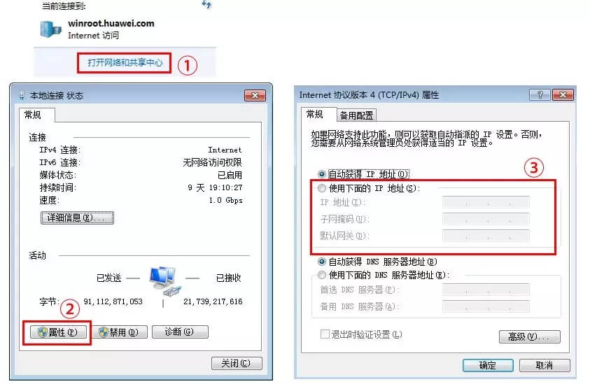 华为路由器 荣耀路由器管理页面IP地址是多少