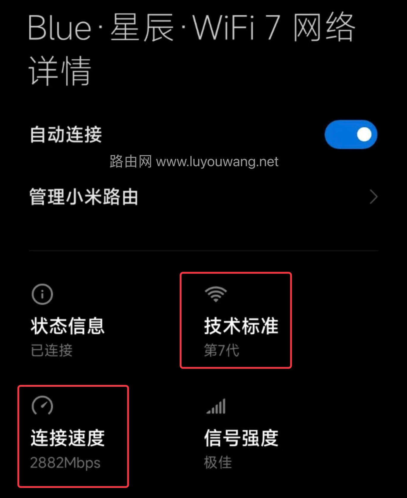 WiFi7即将到来，小米13系列和K60Pro将升级Wi-Fi 7标准