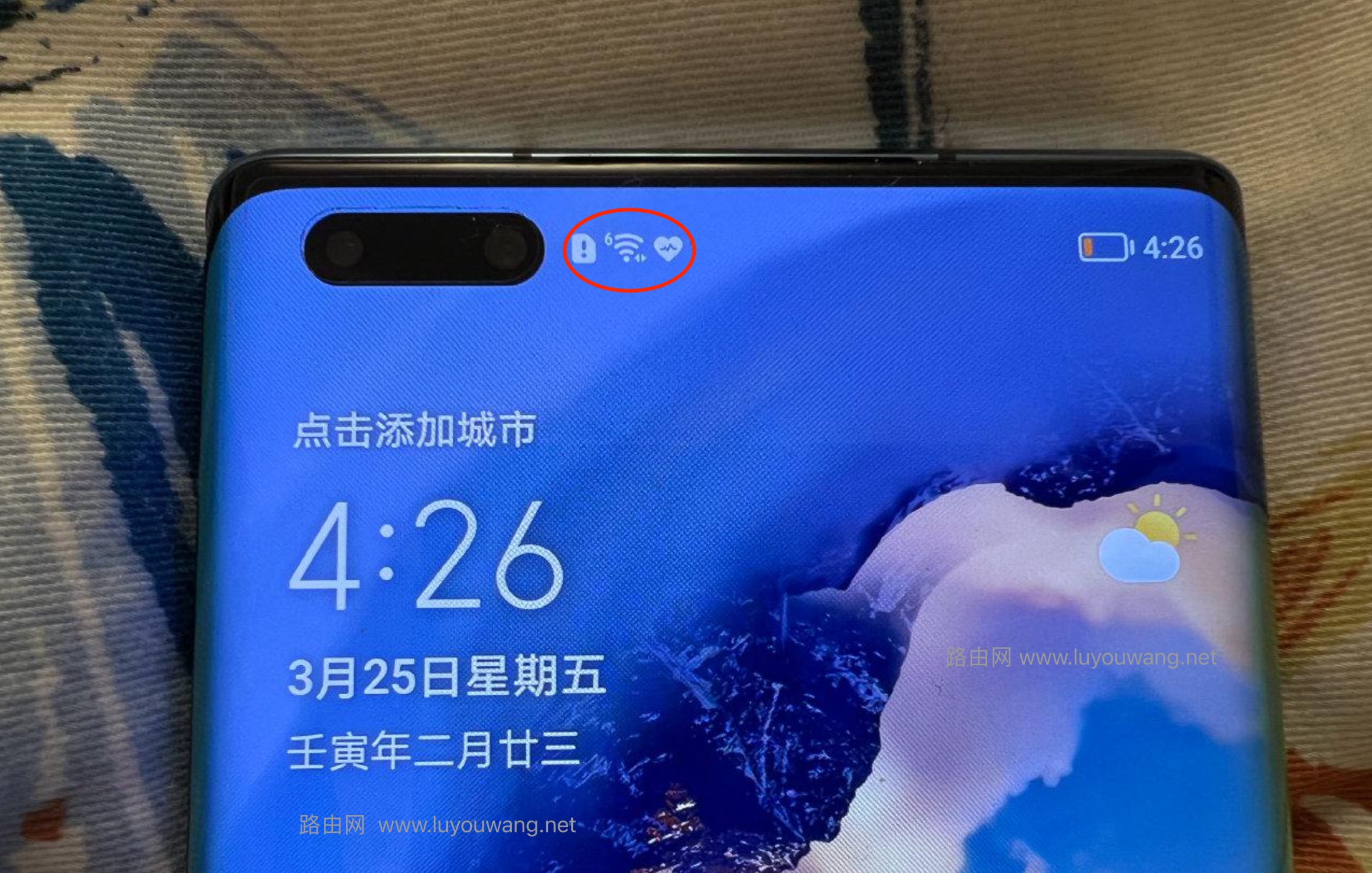 手机无线wifi信号旁一个数字6是什么意思？