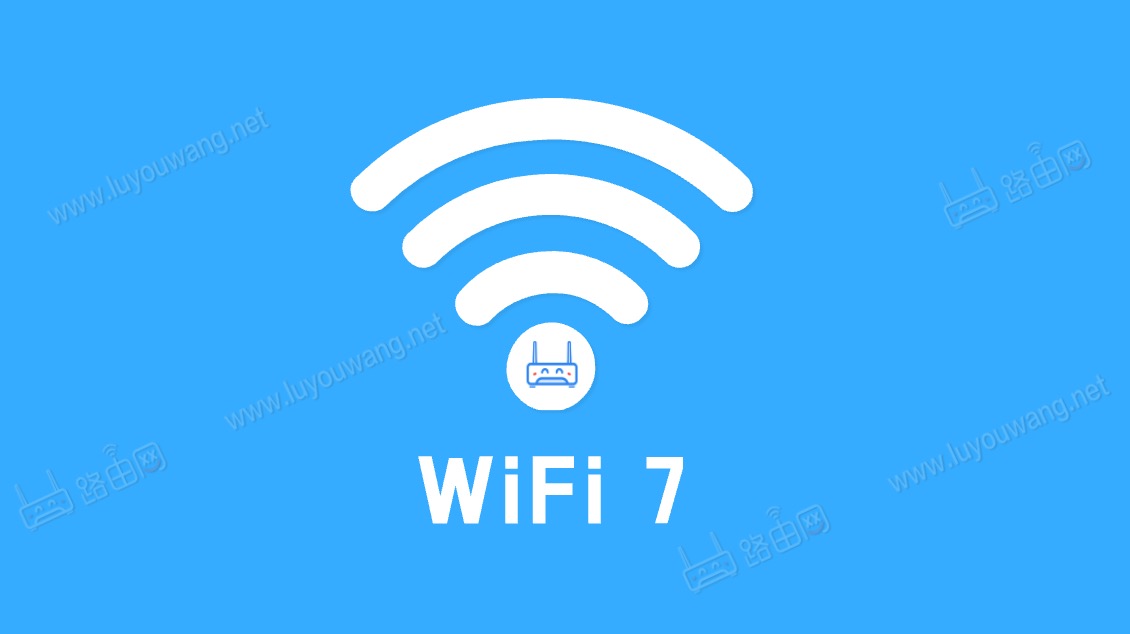 WiFi7什么时候出来？(Wi-Fi 7预计年底商用)