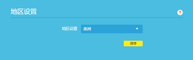 TP-LINK路由器6G设置教程“Wi-Fi 6E”