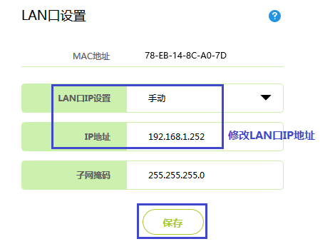 路由器当交换机后无法上网是怎么回事？