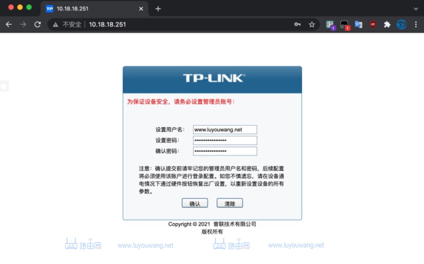 TP-LINK交换机Web网管基本设置