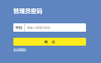 路由器管理员密码(登录密码)是多少？