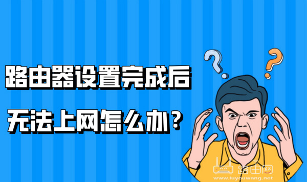 一个宽带如何装两个路由器？(三种办法)