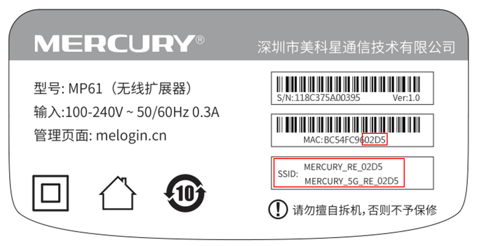 电力猫如何使用手机设置？