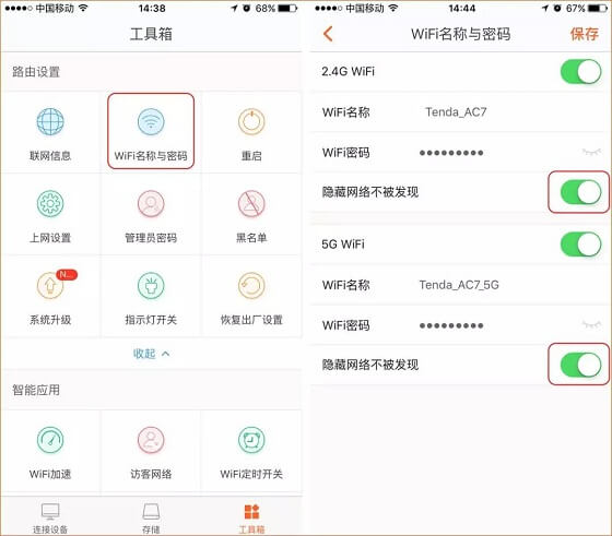 水星路由器设置 修改WiFi名称密码 隐藏WiFi