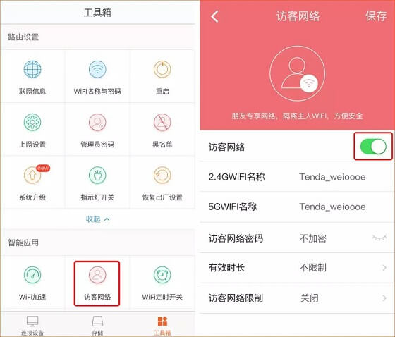 水星路由器设置 修改WiFi名称密码 隐藏WiFi